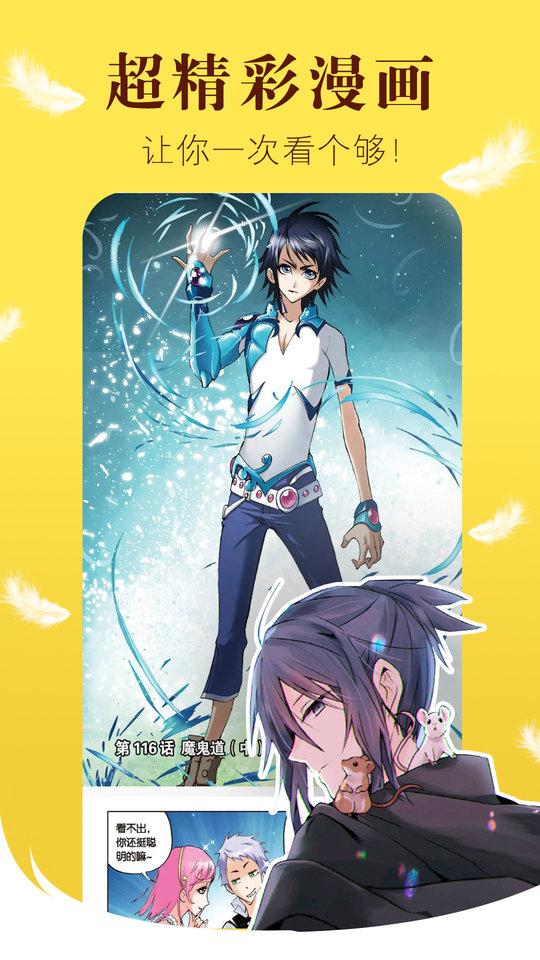 漫画之家app软件下载,漫画之家,动漫app,阅读app
