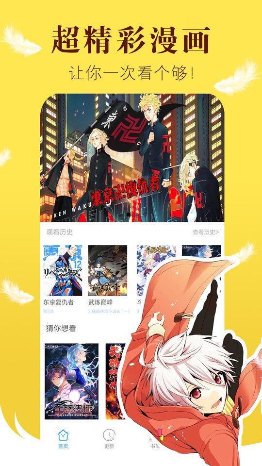 漫画之家app软件下载,漫画之家,动漫app,阅读app