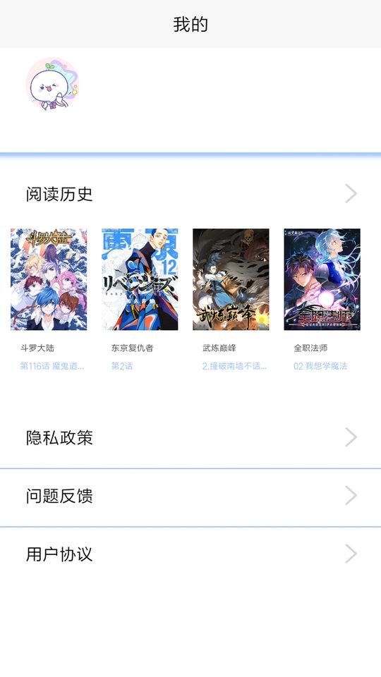 漫画之家app软件下载,漫画之家,动漫app,阅读app