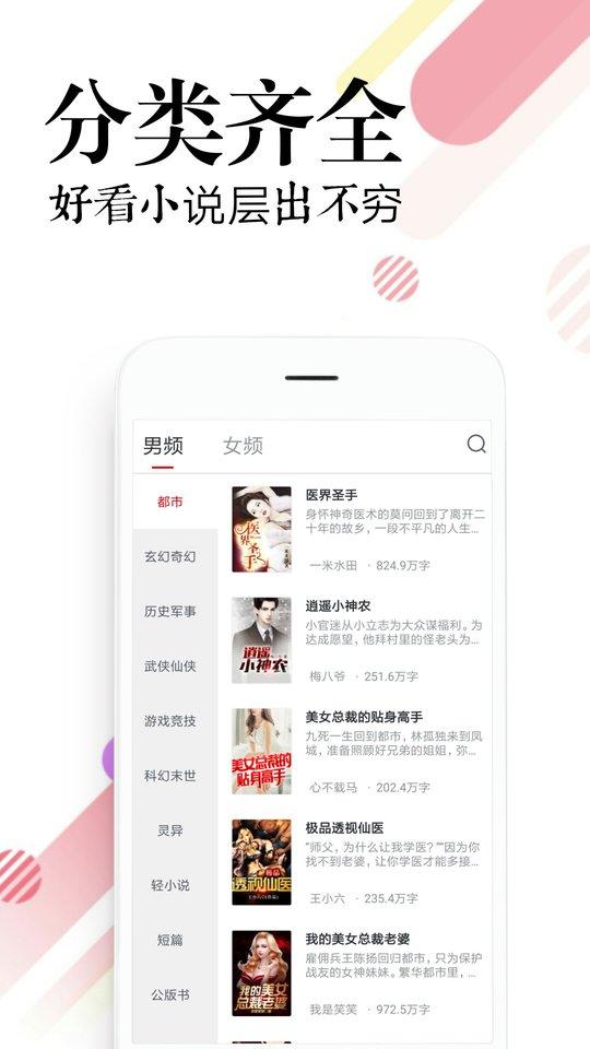 必读小说手机版下载,必读免费小说,小说app,阅读app