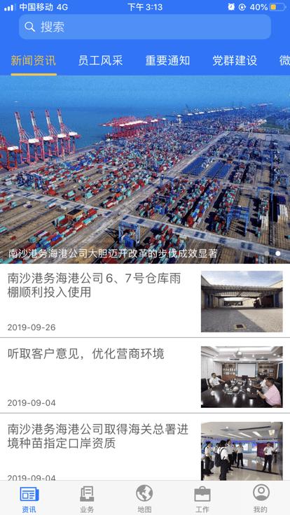 宁波易港通app官方版下载,易港通,港口服务app,货运app