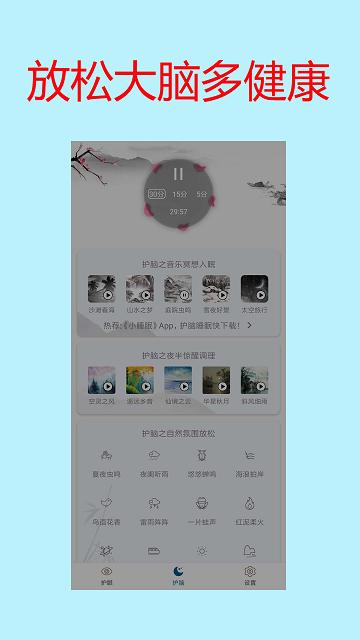 手机亮度护眼软件下载,手机亮度护眼,护眼app,工具app