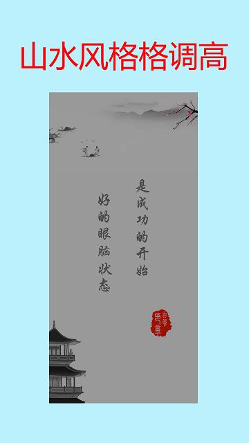 手机亮度护眼软件下载,手机亮度护眼,护眼app,工具app
