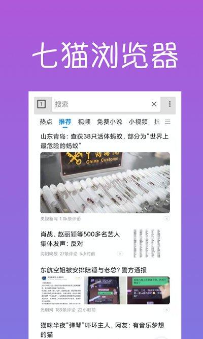 七猫浏览器app官方版下载,七猫浏览器,浏览器app,网络浏览app