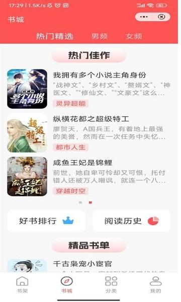 唐古小说app下载,小说app,阅读app,唐古小说