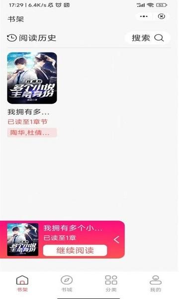 唐古小说app下载,小说app,阅读app,唐古小说