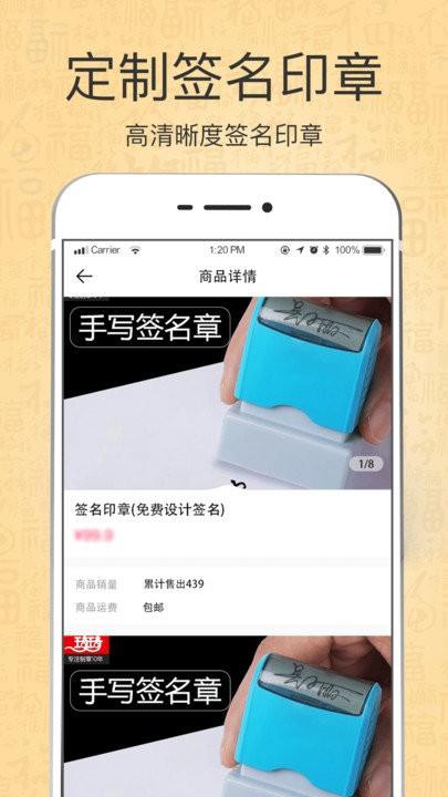 个性艺术设计签名app下载,个性艺术设计签名,签名app,设计app