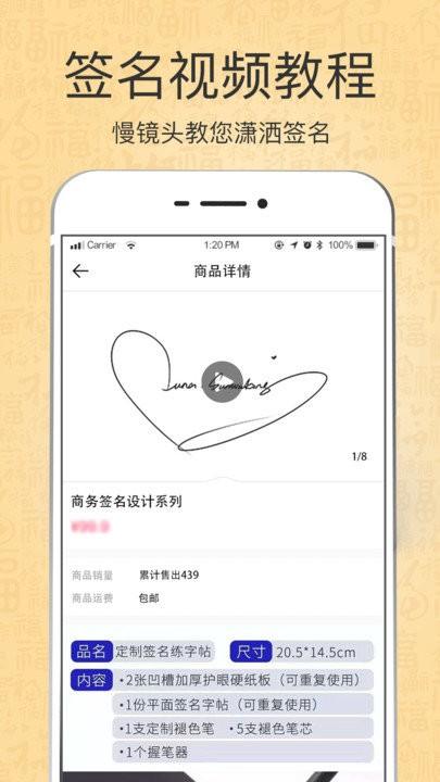 个性艺术设计签名app下载,个性艺术设计签名,签名app,设计app