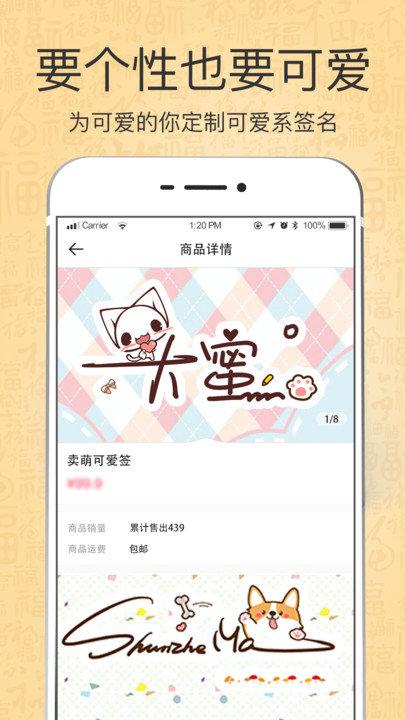 个性艺术设计签名app下载,个性艺术设计签名,签名app,设计app