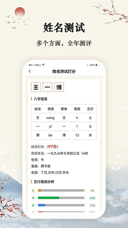 八字宝宝取名大师app下载,起名app,取名app,八字宝宝取名大师