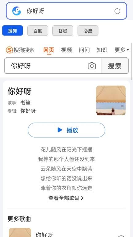 新语万象app官方版下载,新语万象,浏览器app,网络浏览app