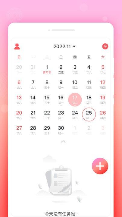 锁定备忘录app下载,锁定备忘录,备忘录app