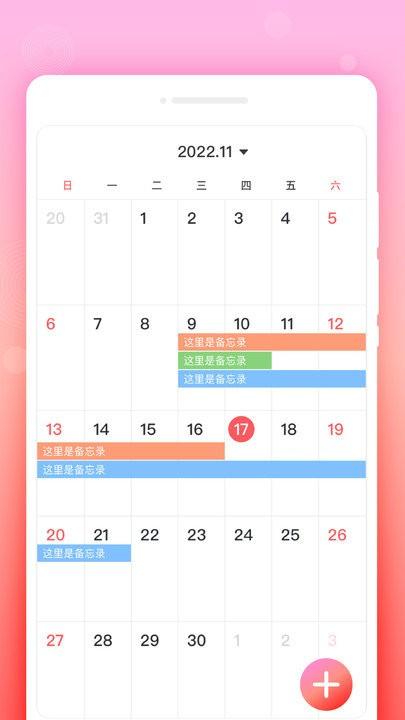 锁定备忘录app下载,锁定备忘录,备忘录app
