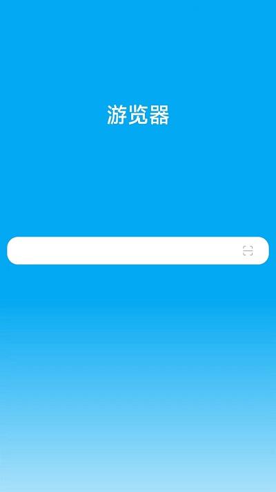 游览器app下载,游览器,浏览器app