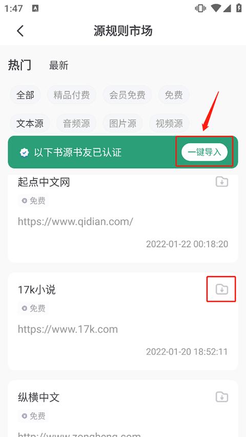 野果阅读最新版(含书源)下载,野果阅读,阅读器app
