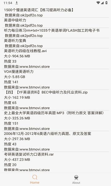 沙虫搜软件下载,沙虫搜,搜索app,搜索引擎app