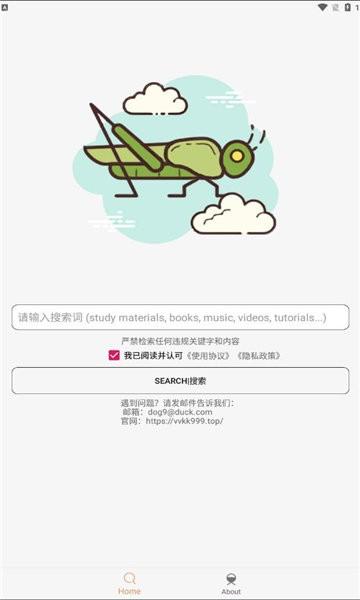 沙虫搜软件下载,沙虫搜,搜索app,搜索引擎app