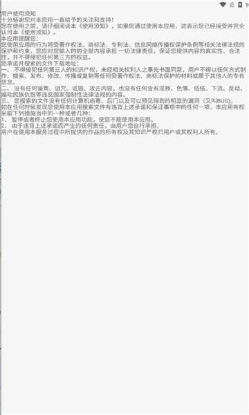 沙虫搜软件下载,沙虫搜,搜索app,搜索引擎app