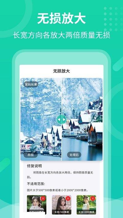 老照片修复专家免费软件下载,老照片修复专家,修复app,工具app
