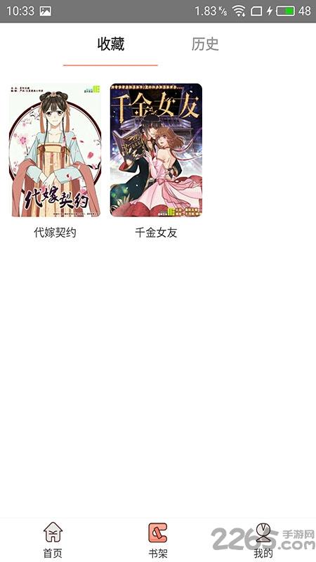 神漫堂漫画下载,神漫堂,漫画app