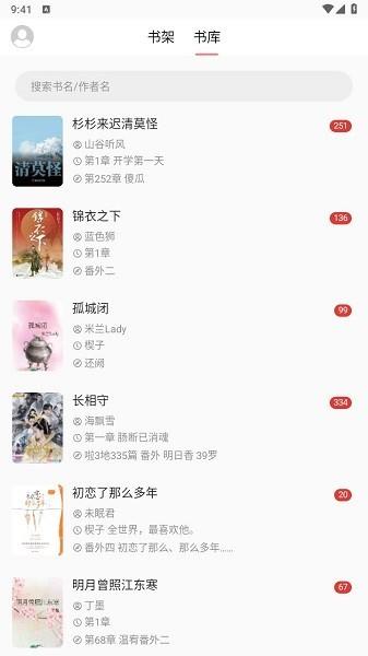 富贵阅读最新版下载,小说app,阅读app,富贵阅读