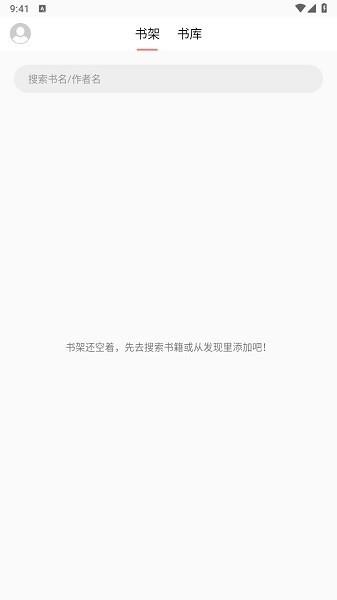 富贵阅读最新版下载,小说app,阅读app,富贵阅读