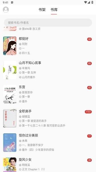 富贵阅读最新版下载,小说app,阅读app,富贵阅读