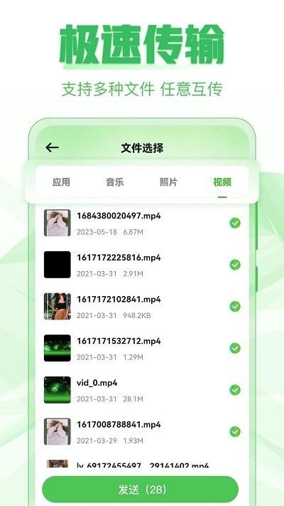 极速手机克隆软件下载,极速手机克隆,换机app