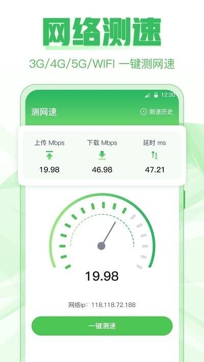 极速手机克隆软件下载,极速手机克隆,换机app