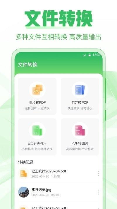 极速手机克隆软件下载,极速手机克隆,换机app