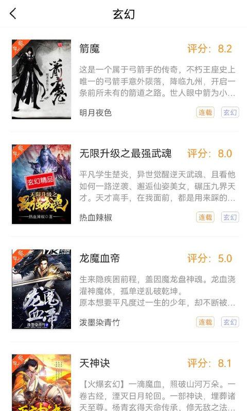 微趣txt全本免费小说浏览器app下载,小说app,追书app,微趣txt全本免费小说浏览器