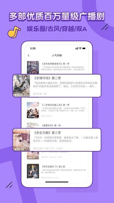 饭角官方版下载,饭角,广播剧app,有声书app